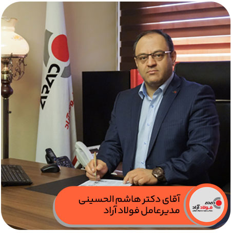 06 فولاد آراد