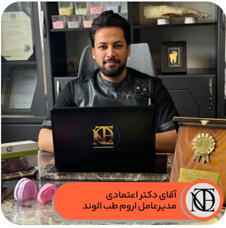 12 آروم طب الوند