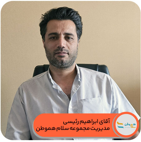 15 سلام هموطن